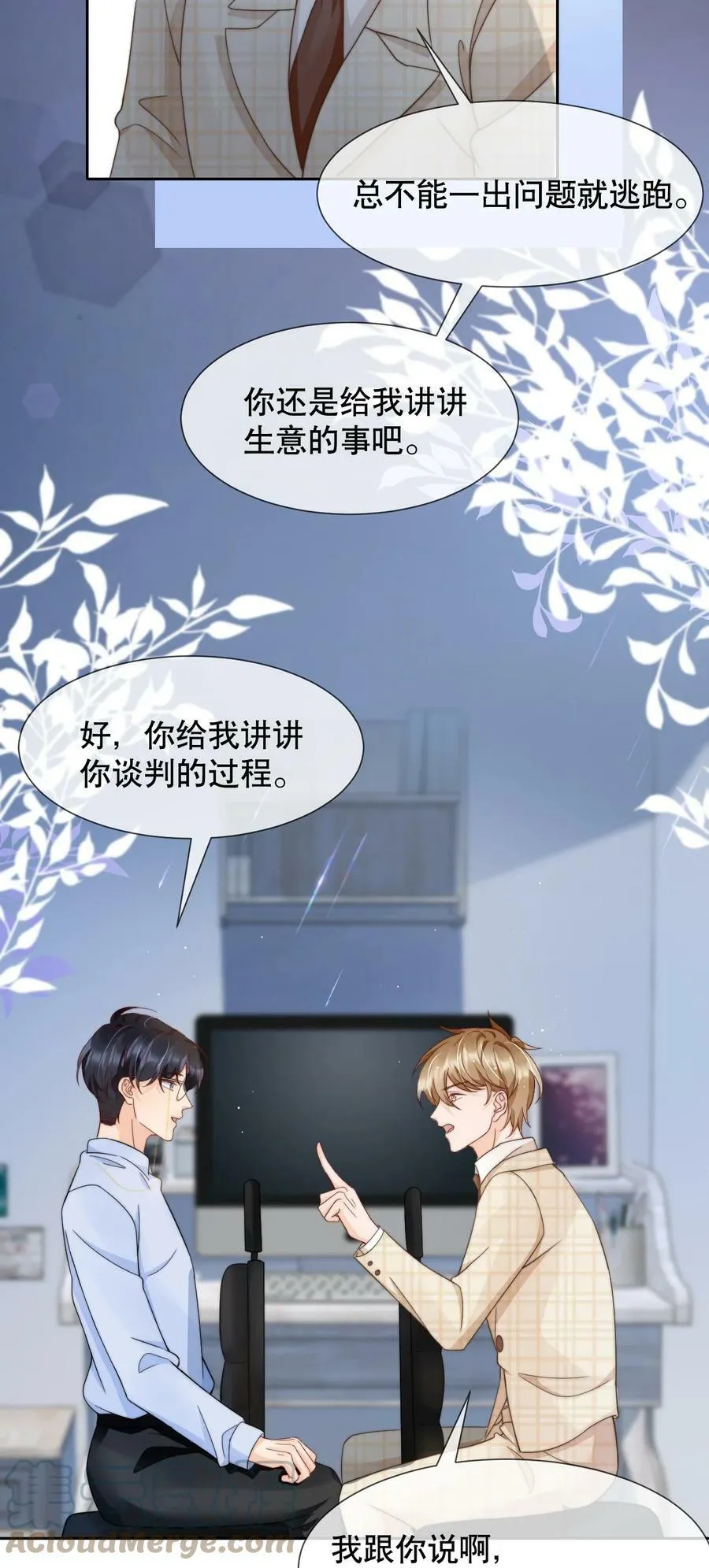 031 你要和我一起睡吗 第27页