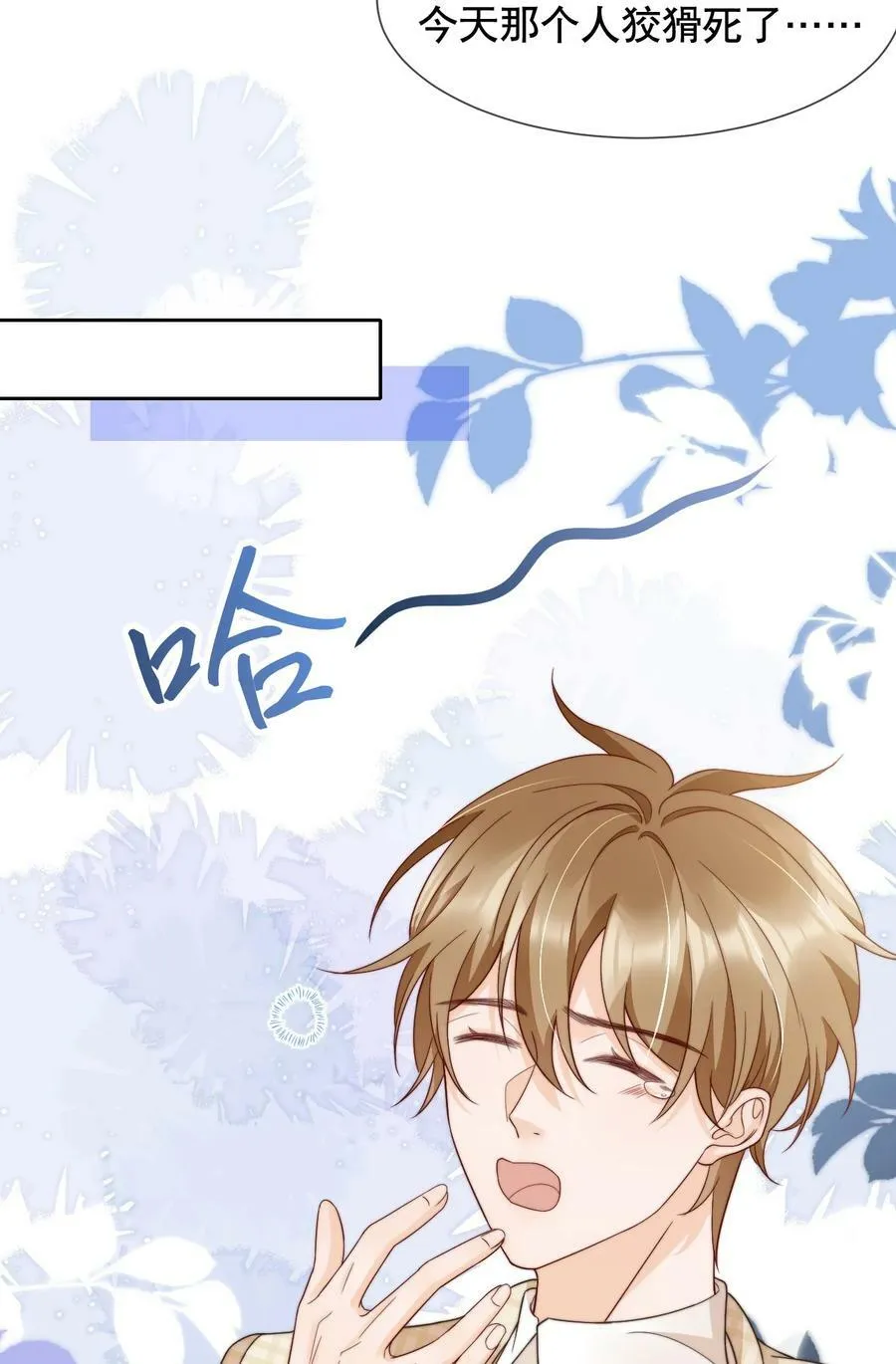 031 你要和我一起睡吗 第28页