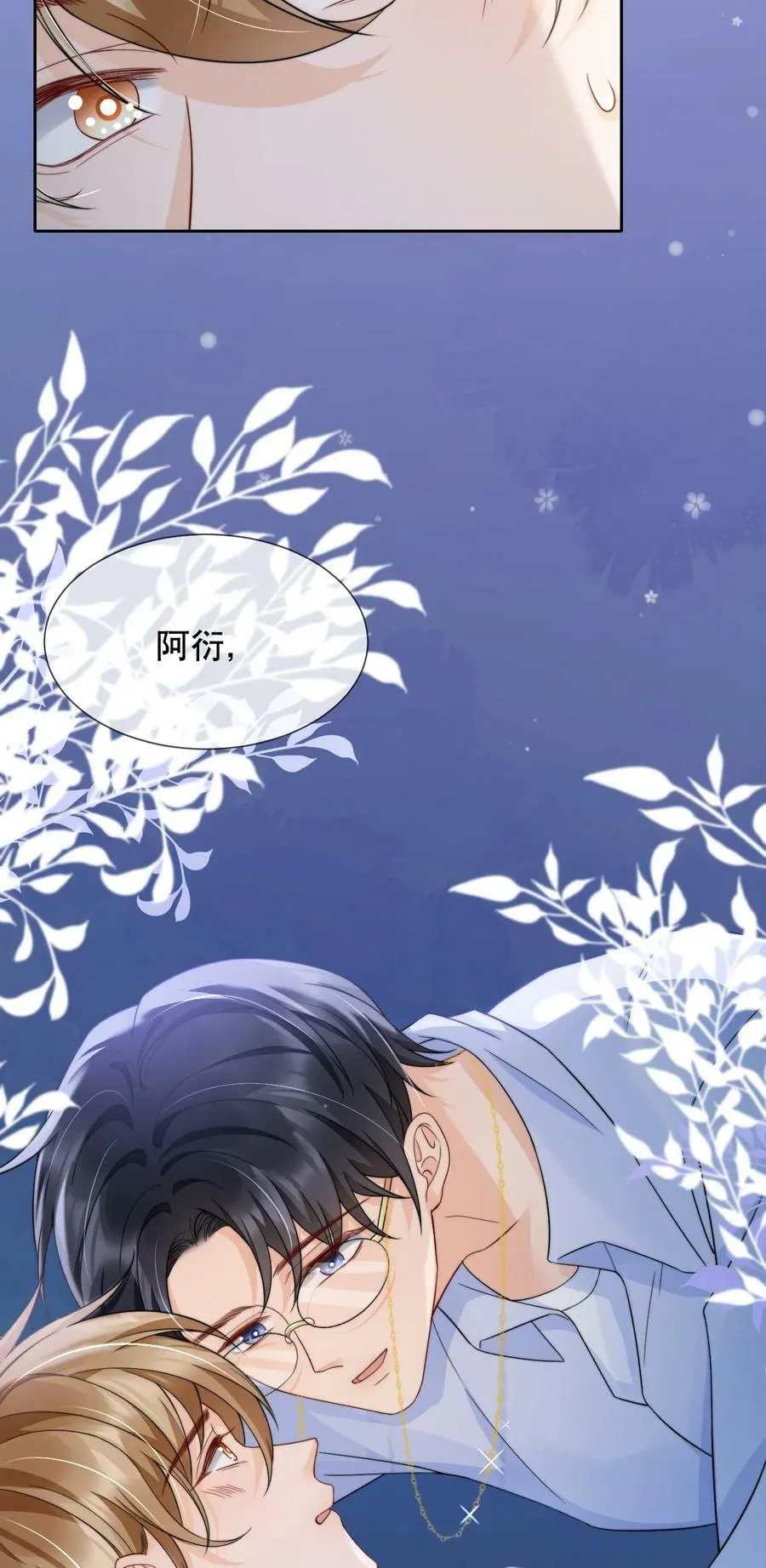 031 你要和我一起睡吗 第34页