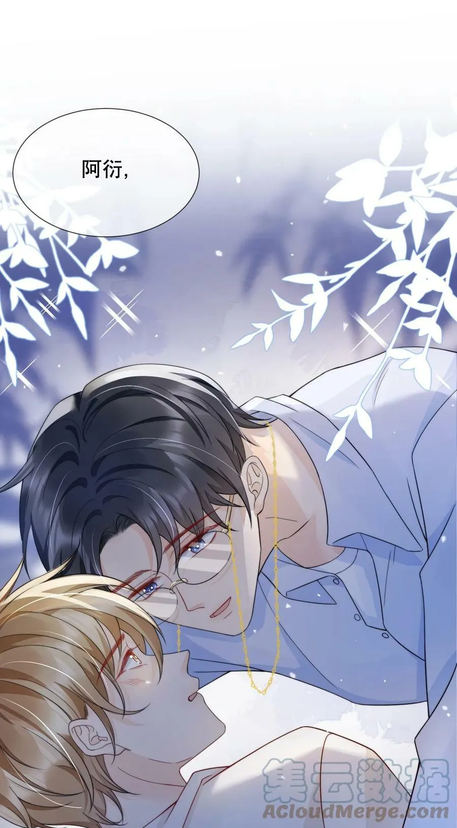 032 想抱就抱了 第3页