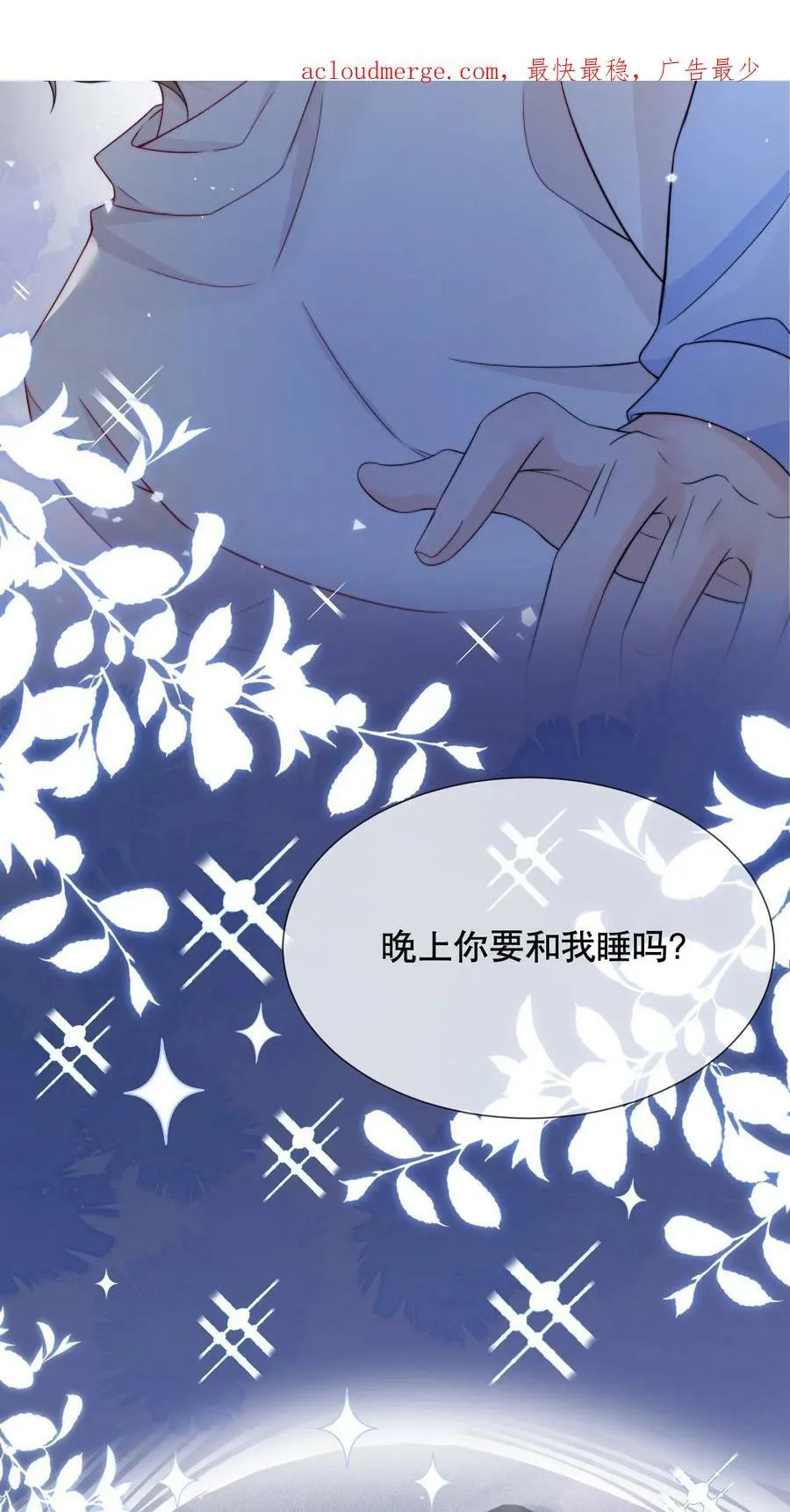 032 想抱就抱了 第4页