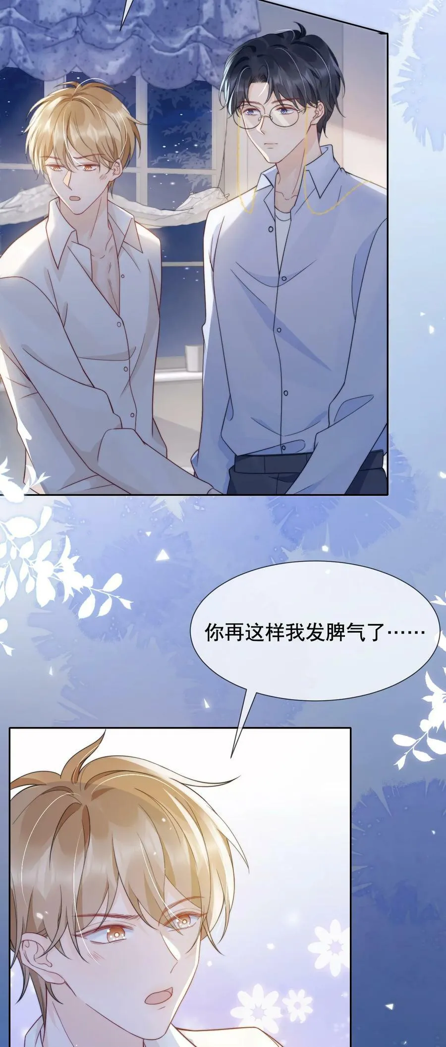 032 想抱就抱了 第8页