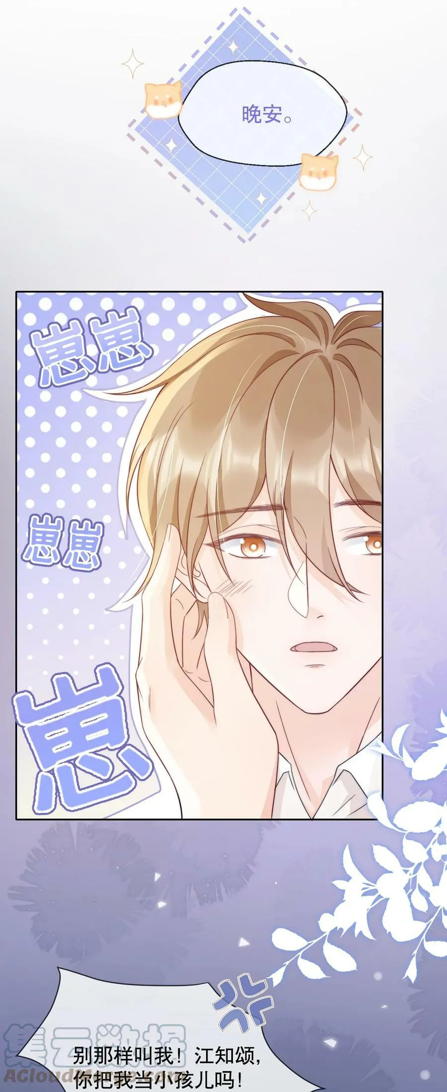 032 想抱就抱了 第13页