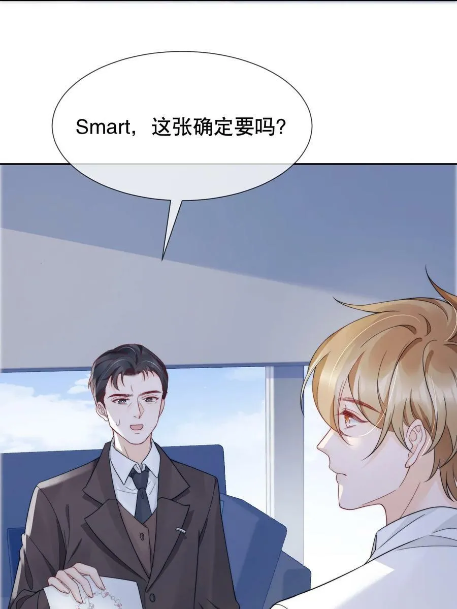 032 想抱就抱了 第18页