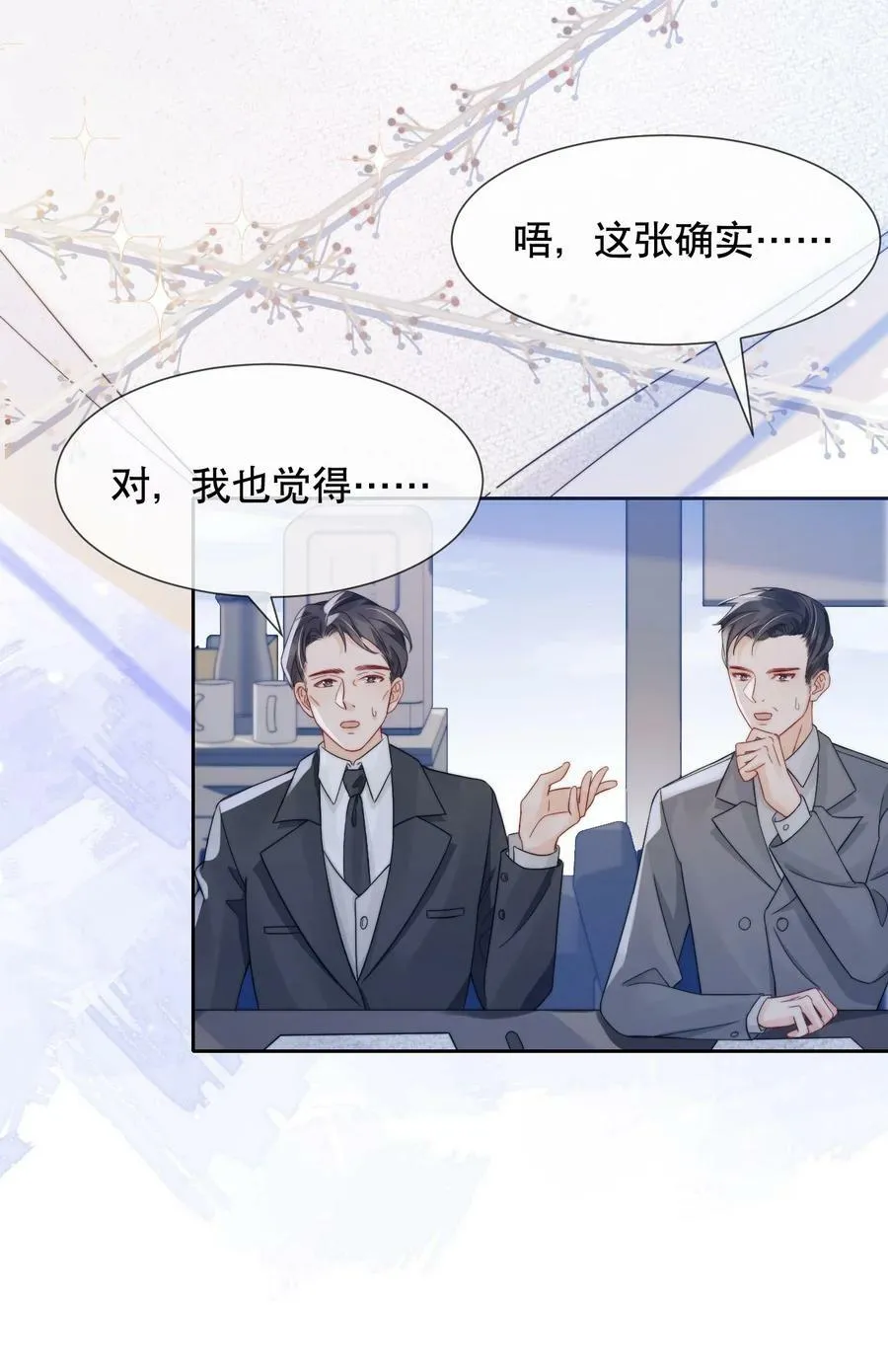 032 想抱就抱了 第20页