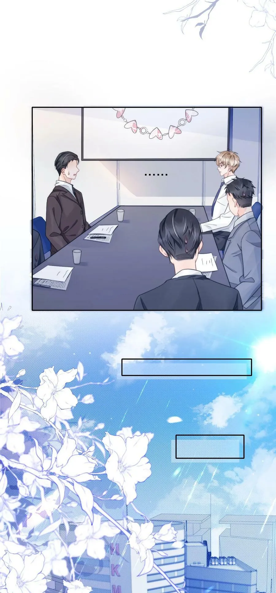 032 想抱就抱了 第22页