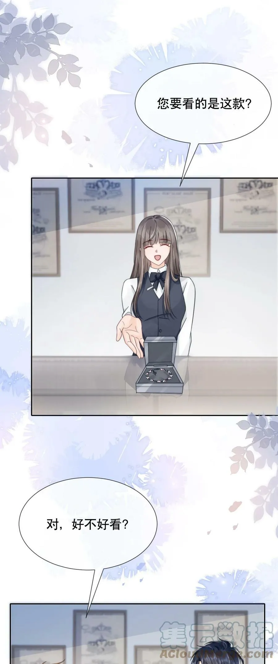 032 想抱就抱了 第25页