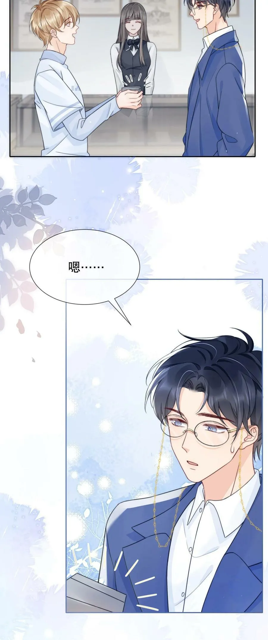 032 想抱就抱了 第26页