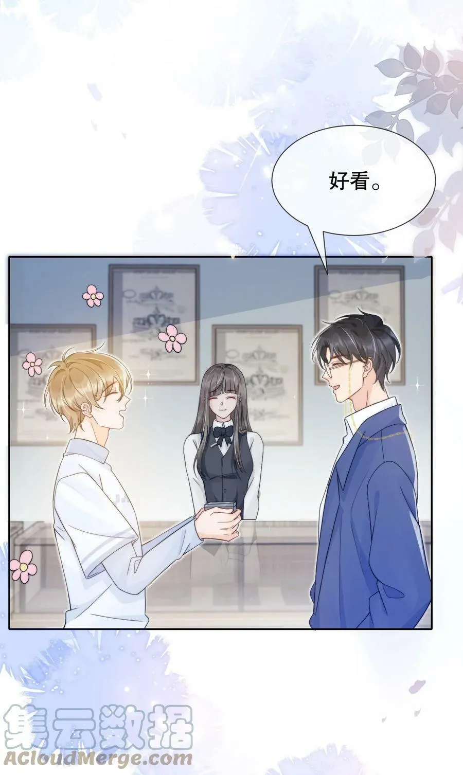 032 想抱就抱了 第27页