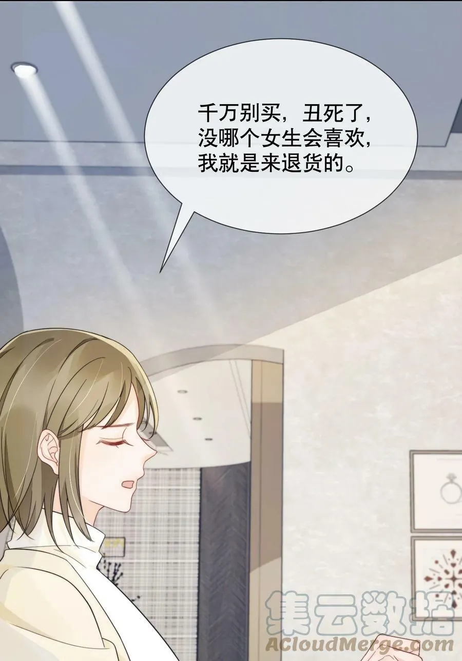 032 想抱就抱了 第29页