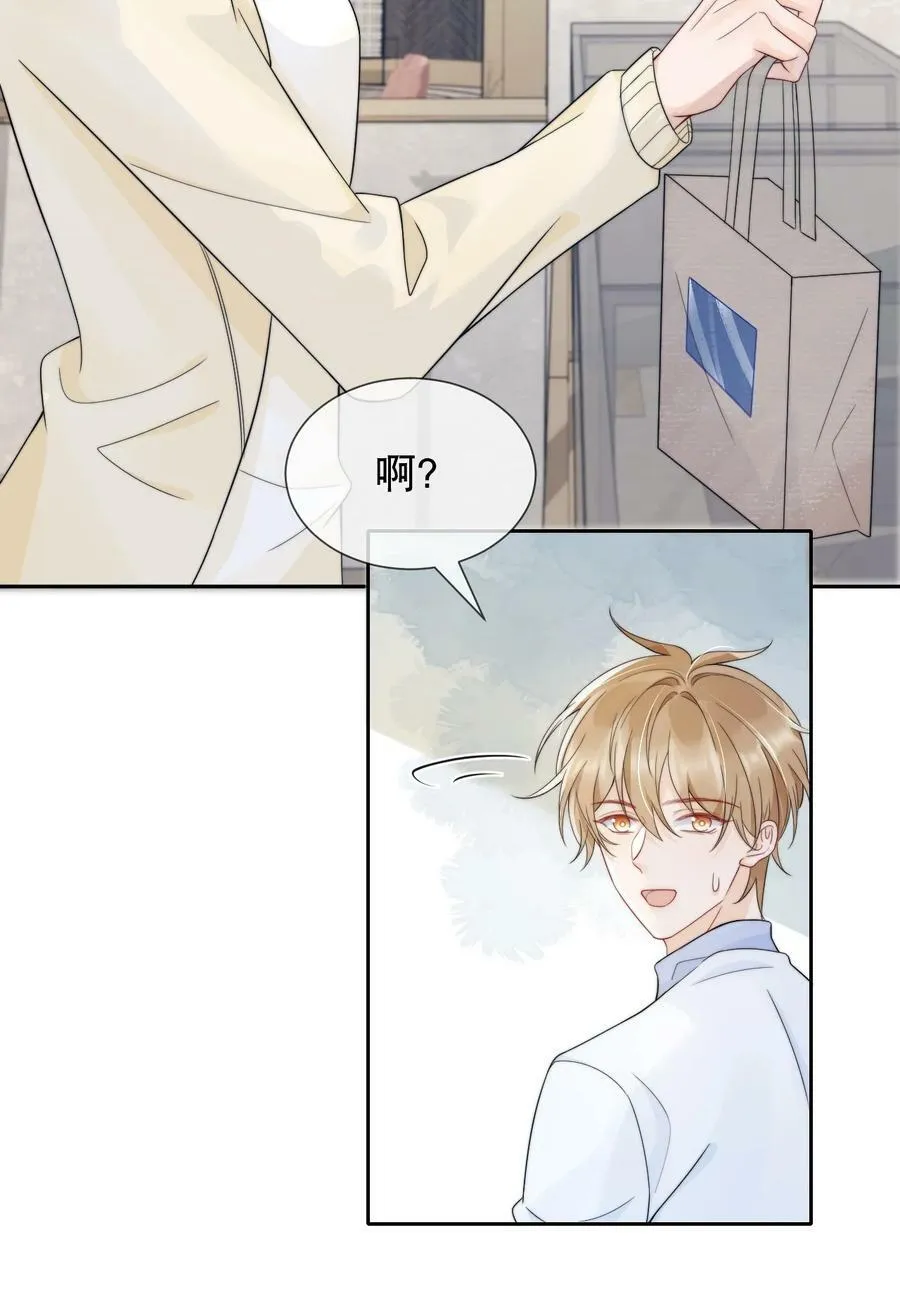 032 想抱就抱了 第30页