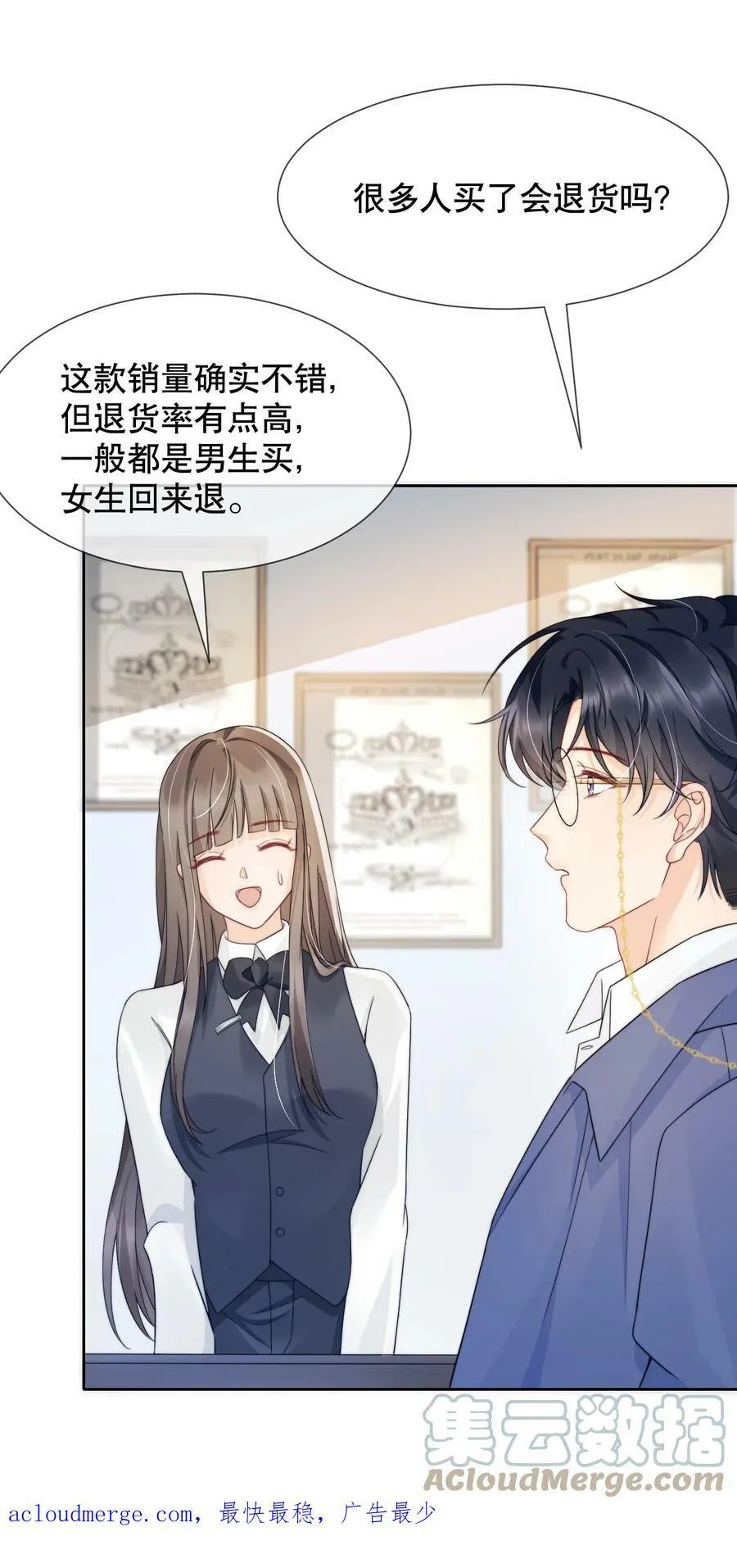 032 想抱就抱了 第31页