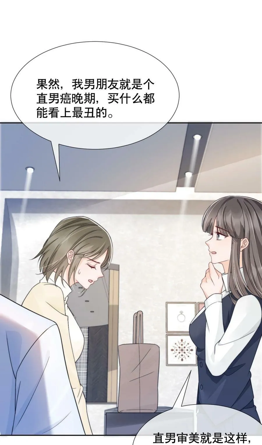 032 想抱就抱了 第32页