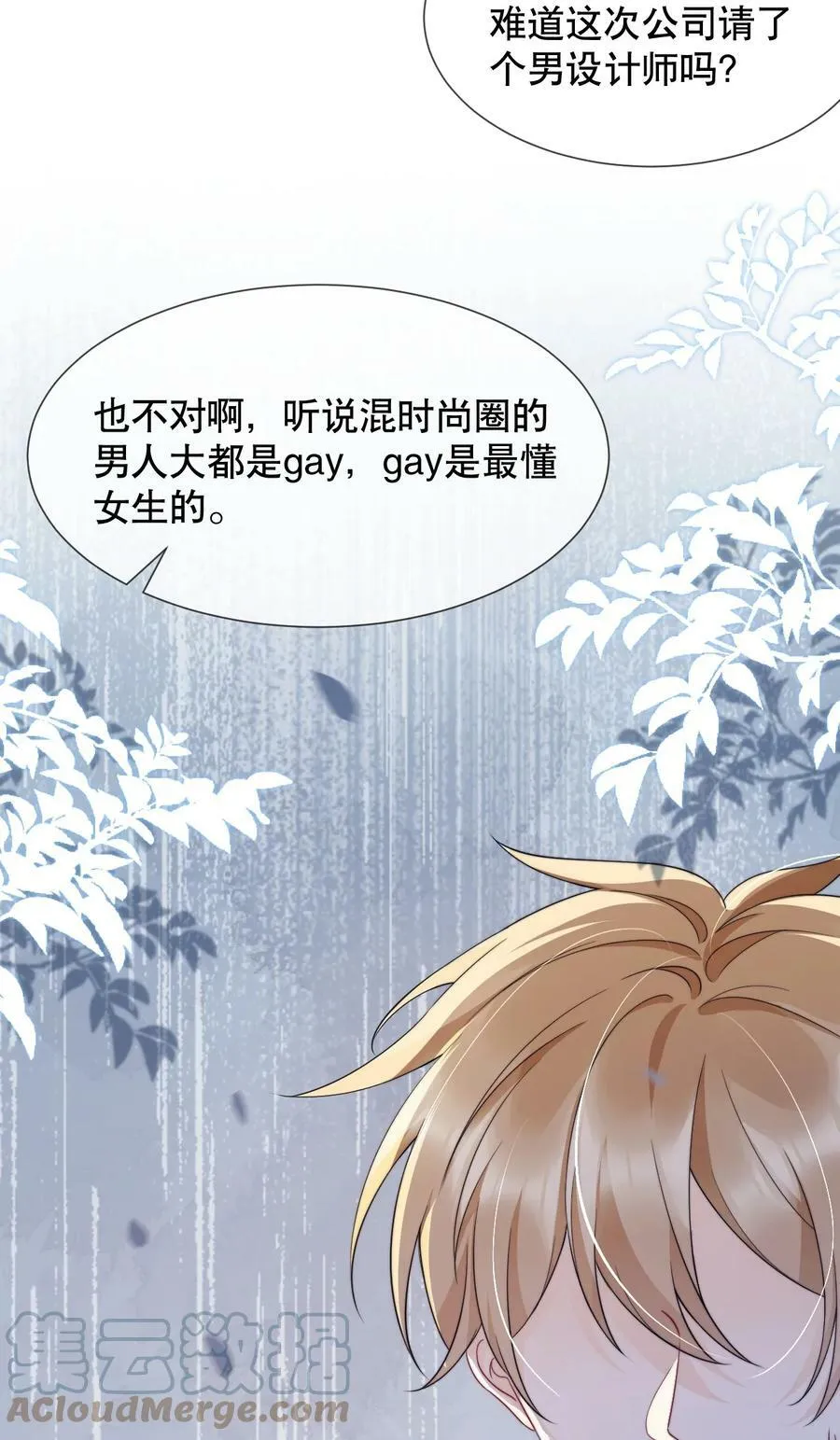 032 想抱就抱了 第33页