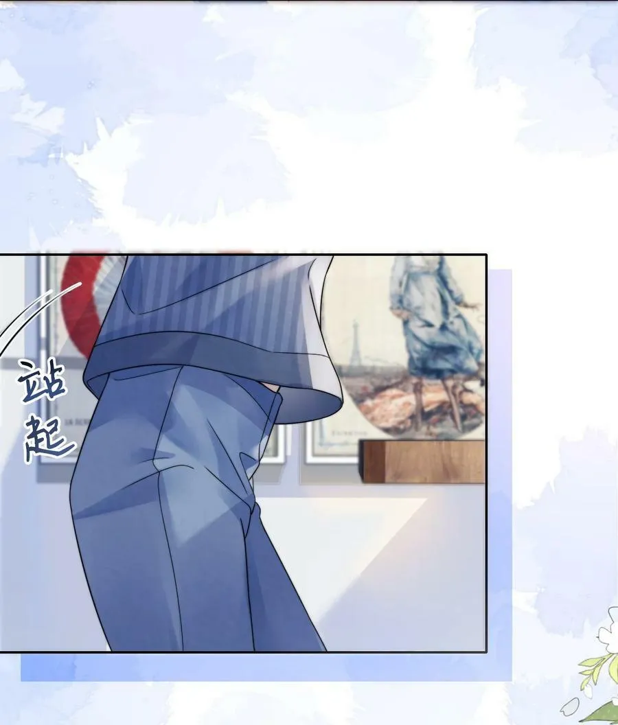 033 你哄哄他 第20页