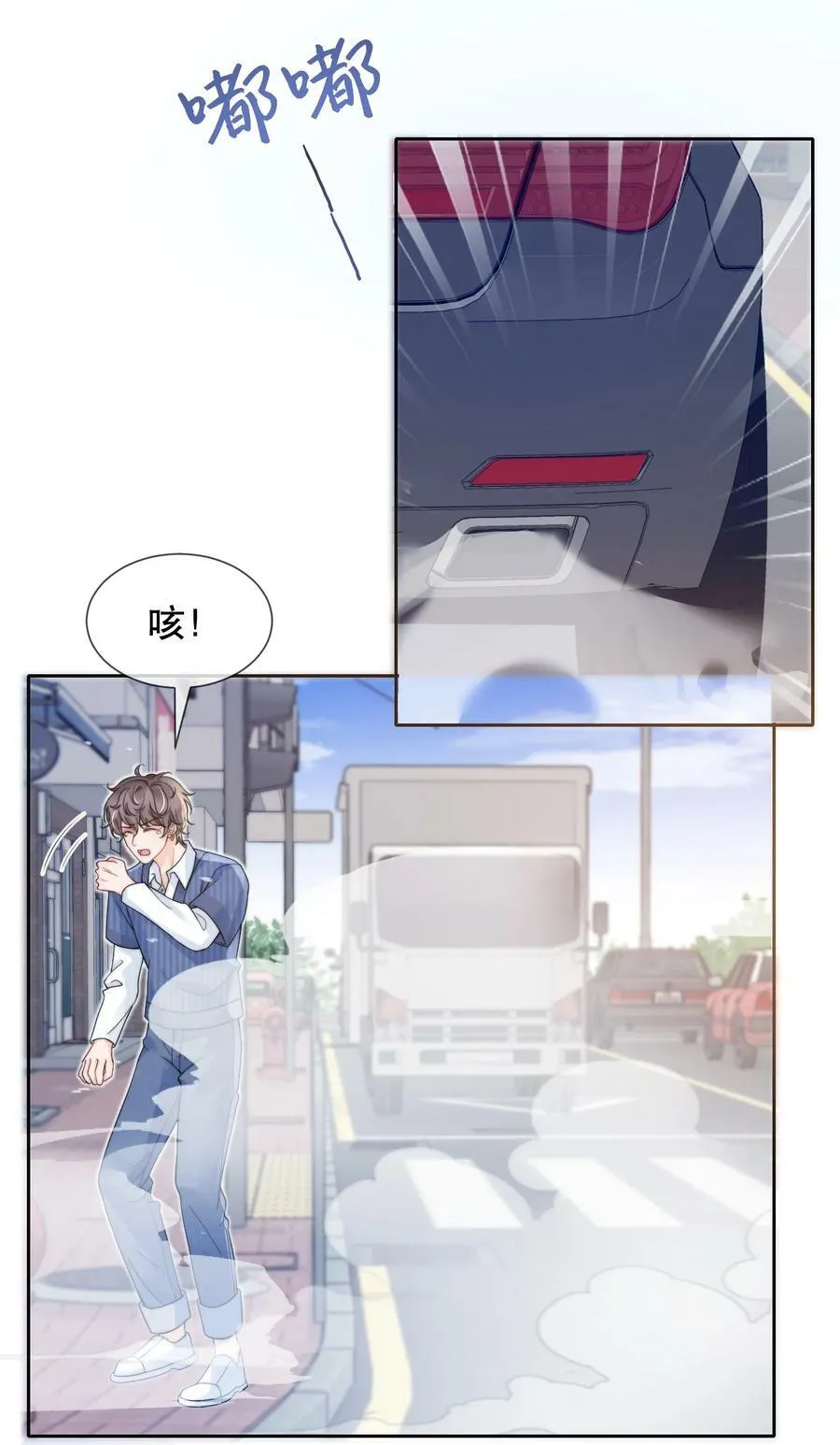 033 你哄哄他 第26页