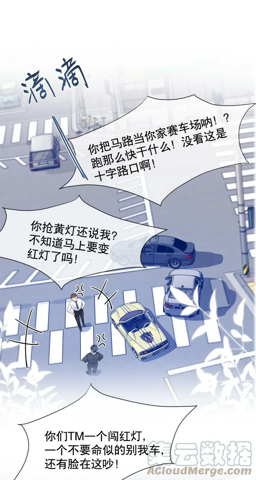 034 我真的很笨吗…… 第3页