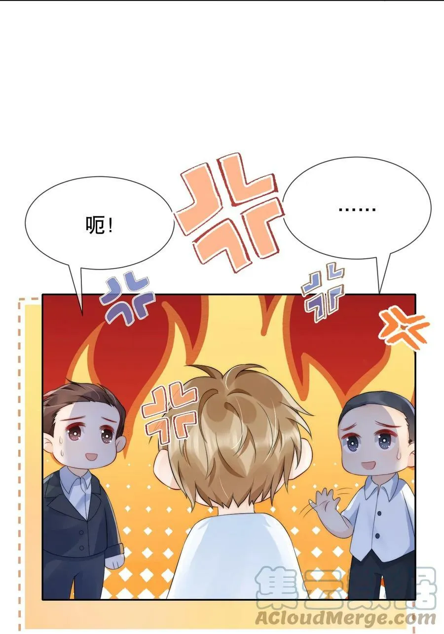 034 我真的很笨吗…… 第5页