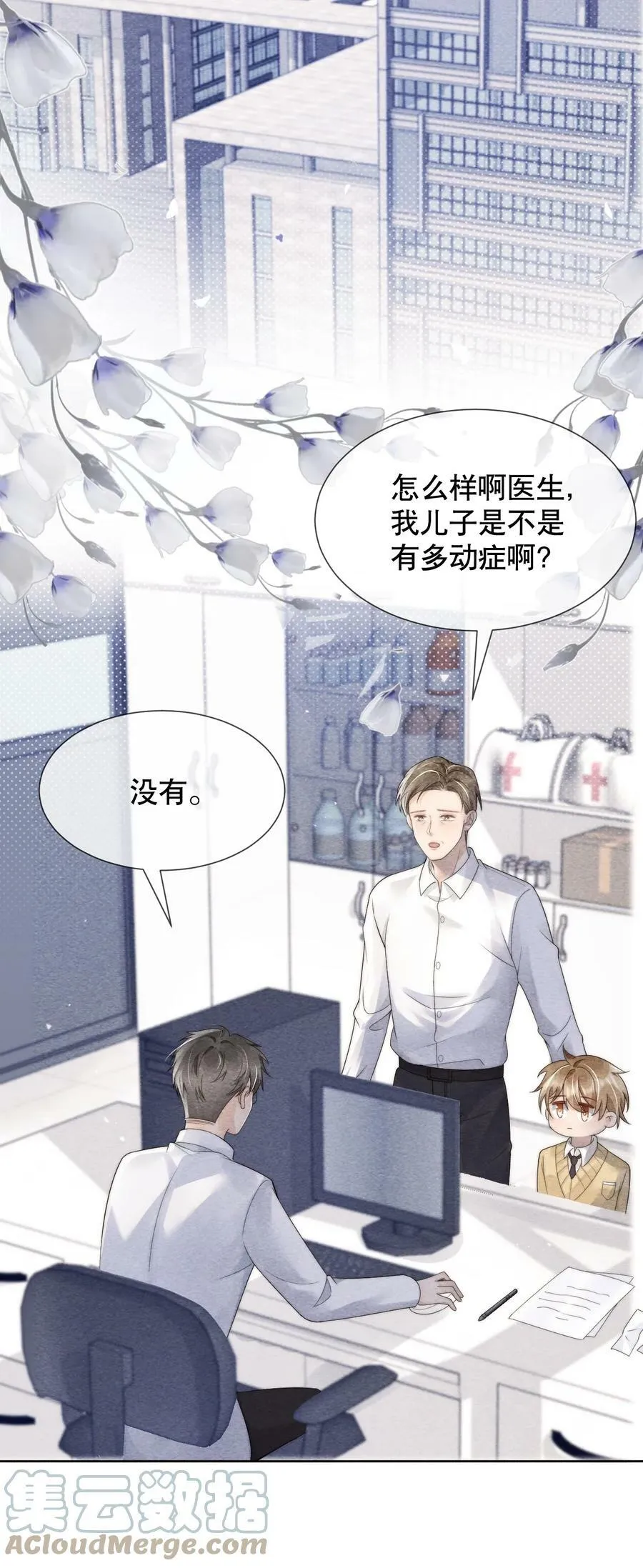 034 我真的很笨吗…… 第15页