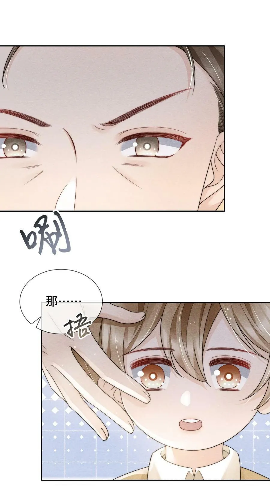 034 我真的很笨吗…… 第16页
