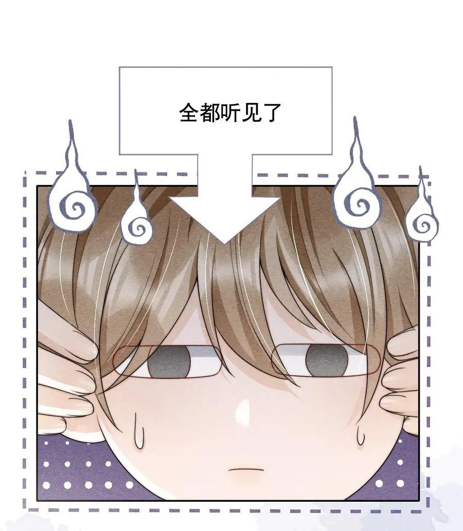 034 我真的很笨吗…… 第18页
