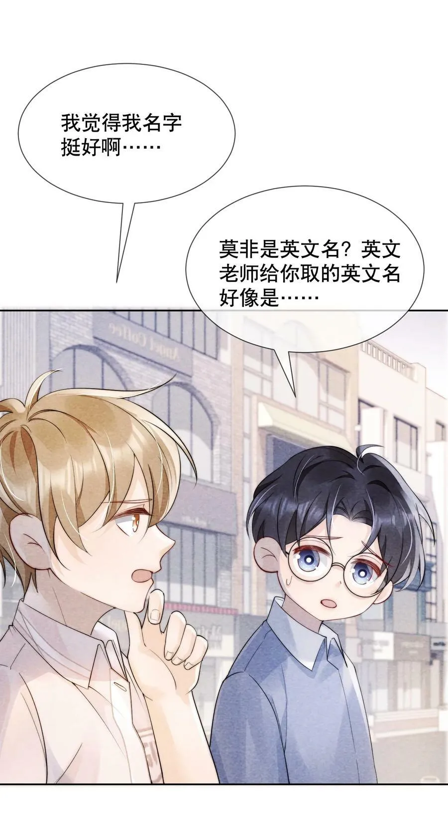 034 我真的很笨吗…… 第24页