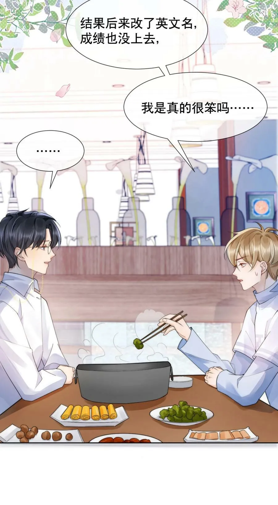 034 我真的很笨吗…… 第28页