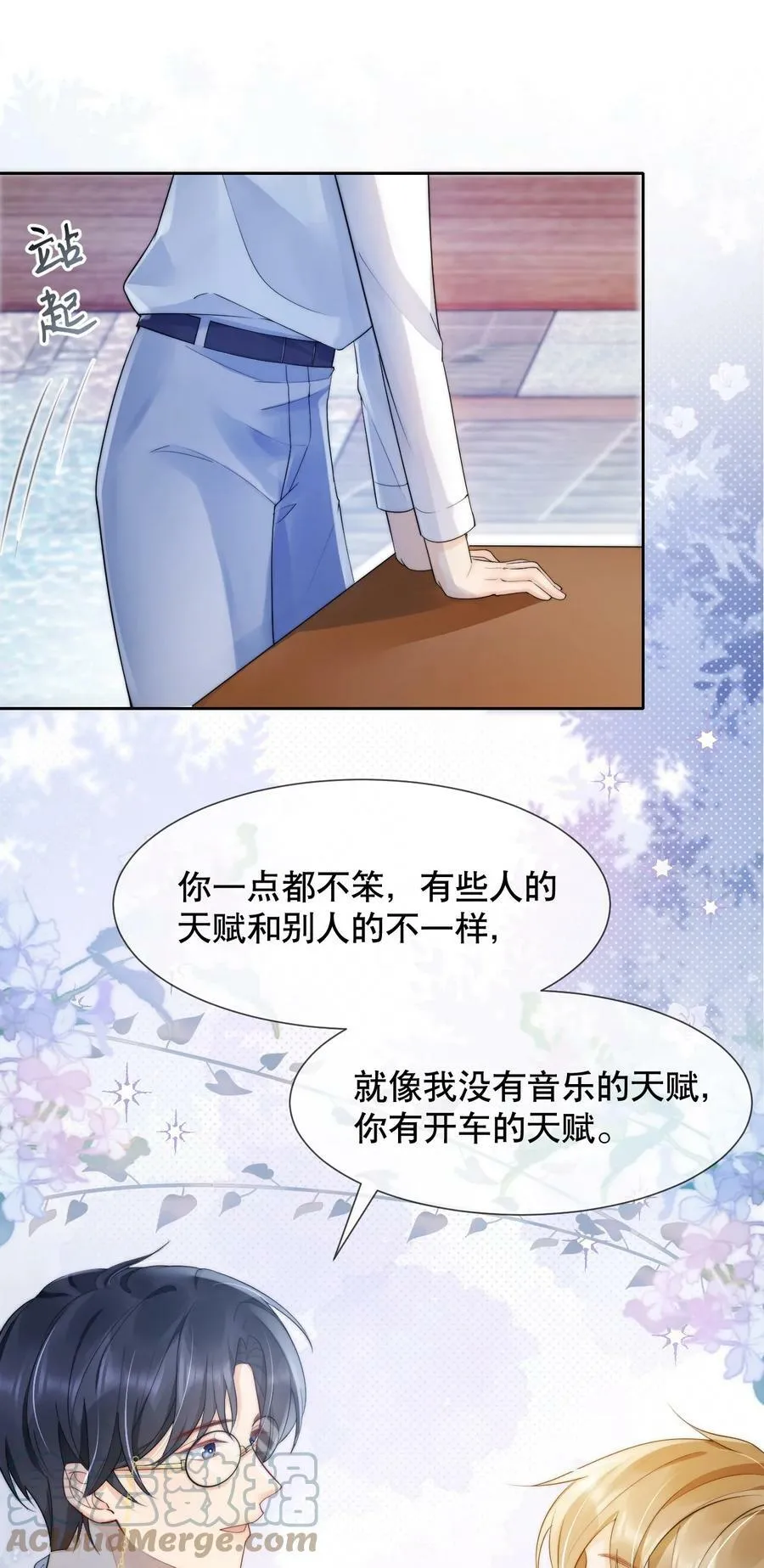 034 我真的很笨吗…… 第29页