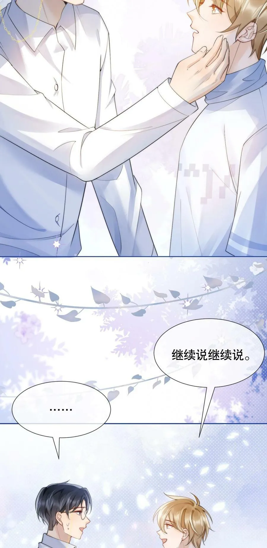 034 我真的很笨吗…… 第30页