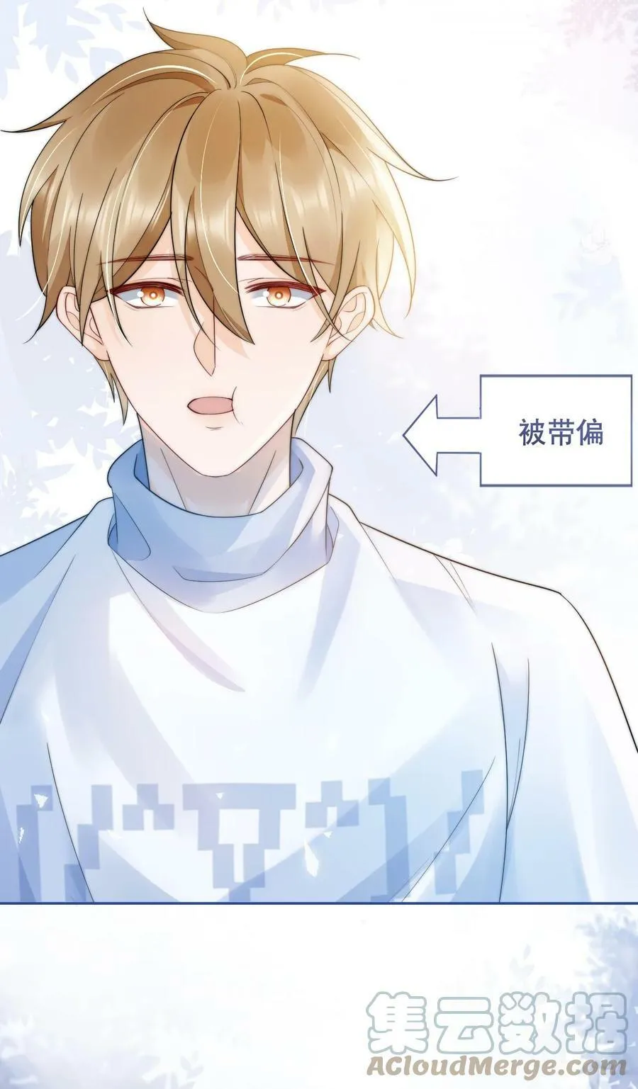 034 我真的很笨吗…… 第33页