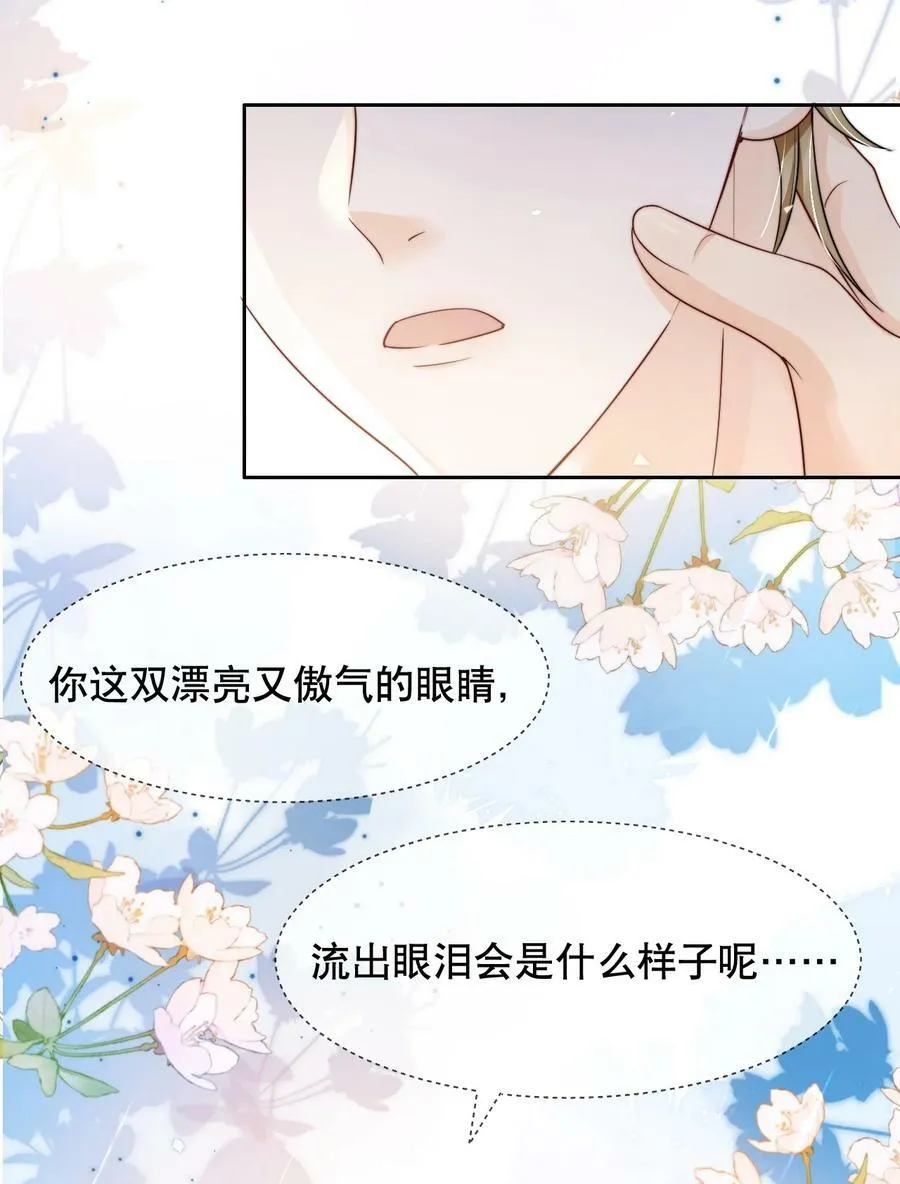 035 一见钟情啊 第16页