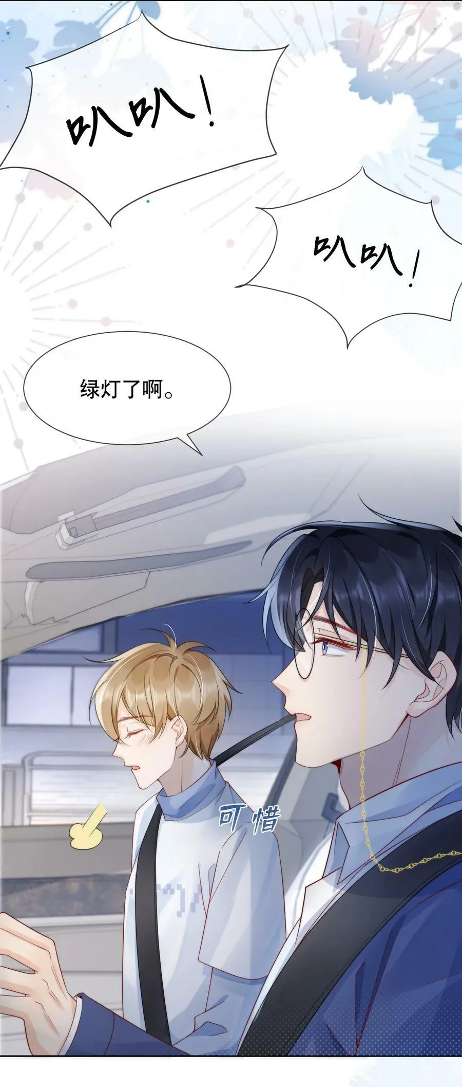 035 一见钟情啊 第18页