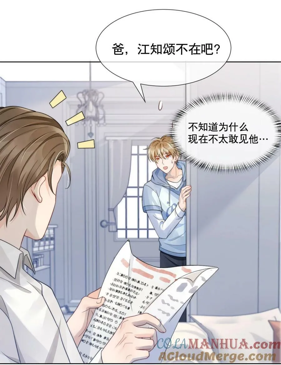 035 一见钟情啊 第25页