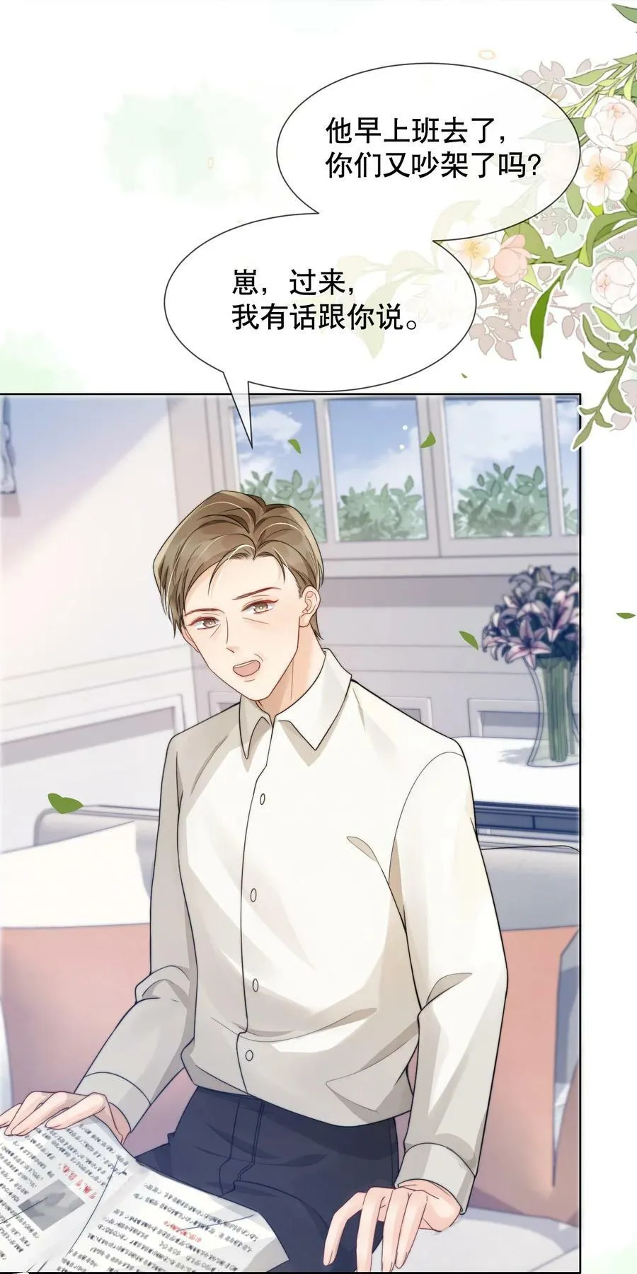 035 一见钟情啊 第26页