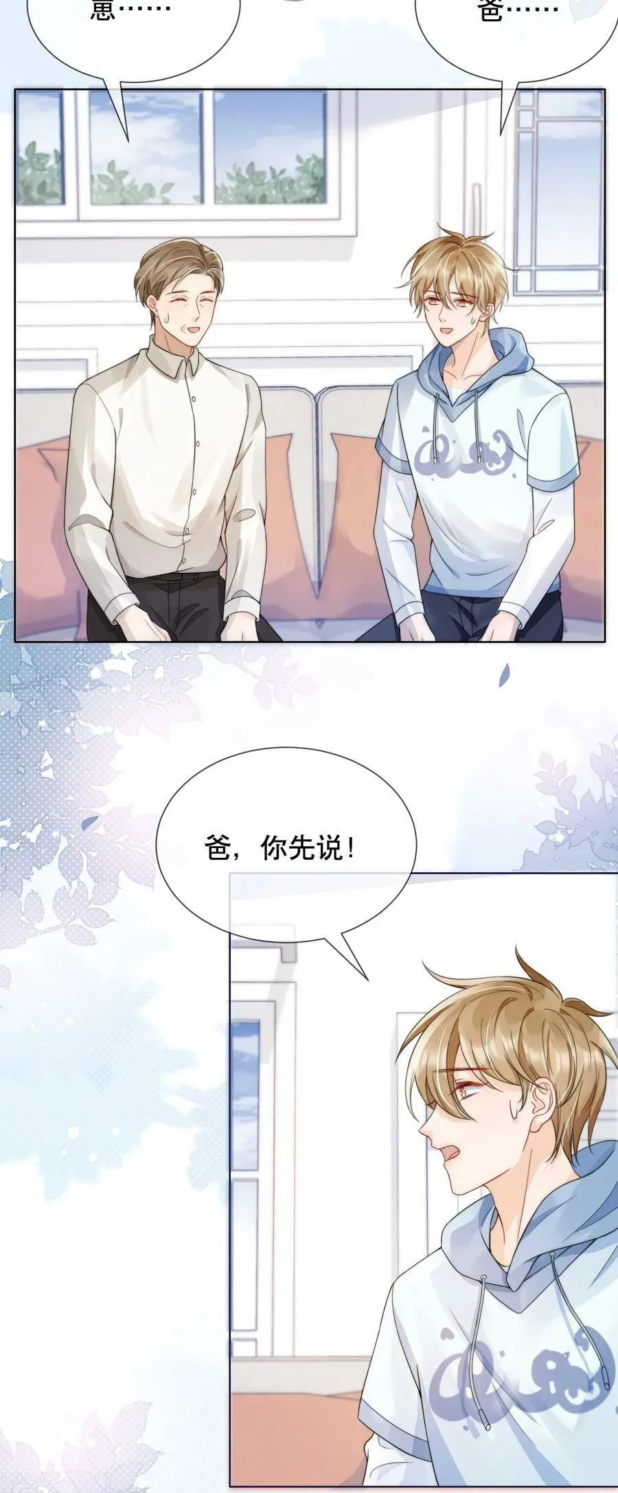 035 一见钟情啊 第30页