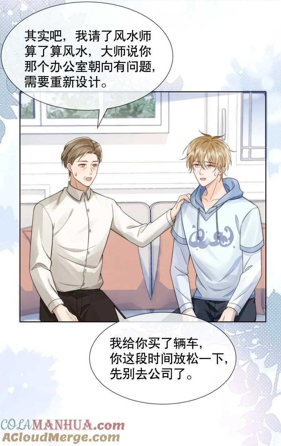035 一见钟情啊 第31页