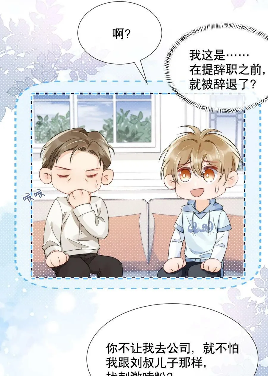 035 一见钟情啊 第32页