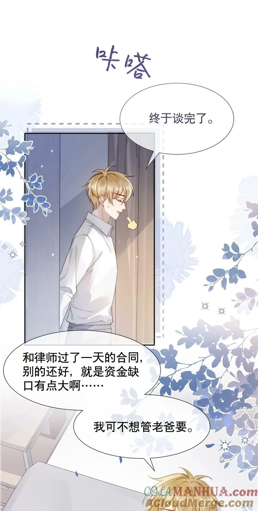 036 老…老婆本？！ 第3页