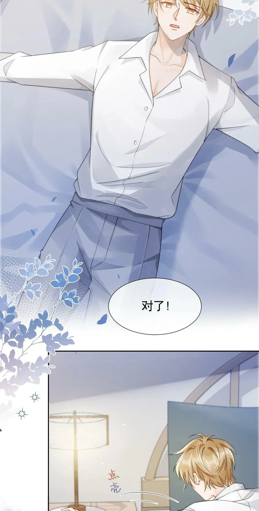 036 老…老婆本？！ 第4页
