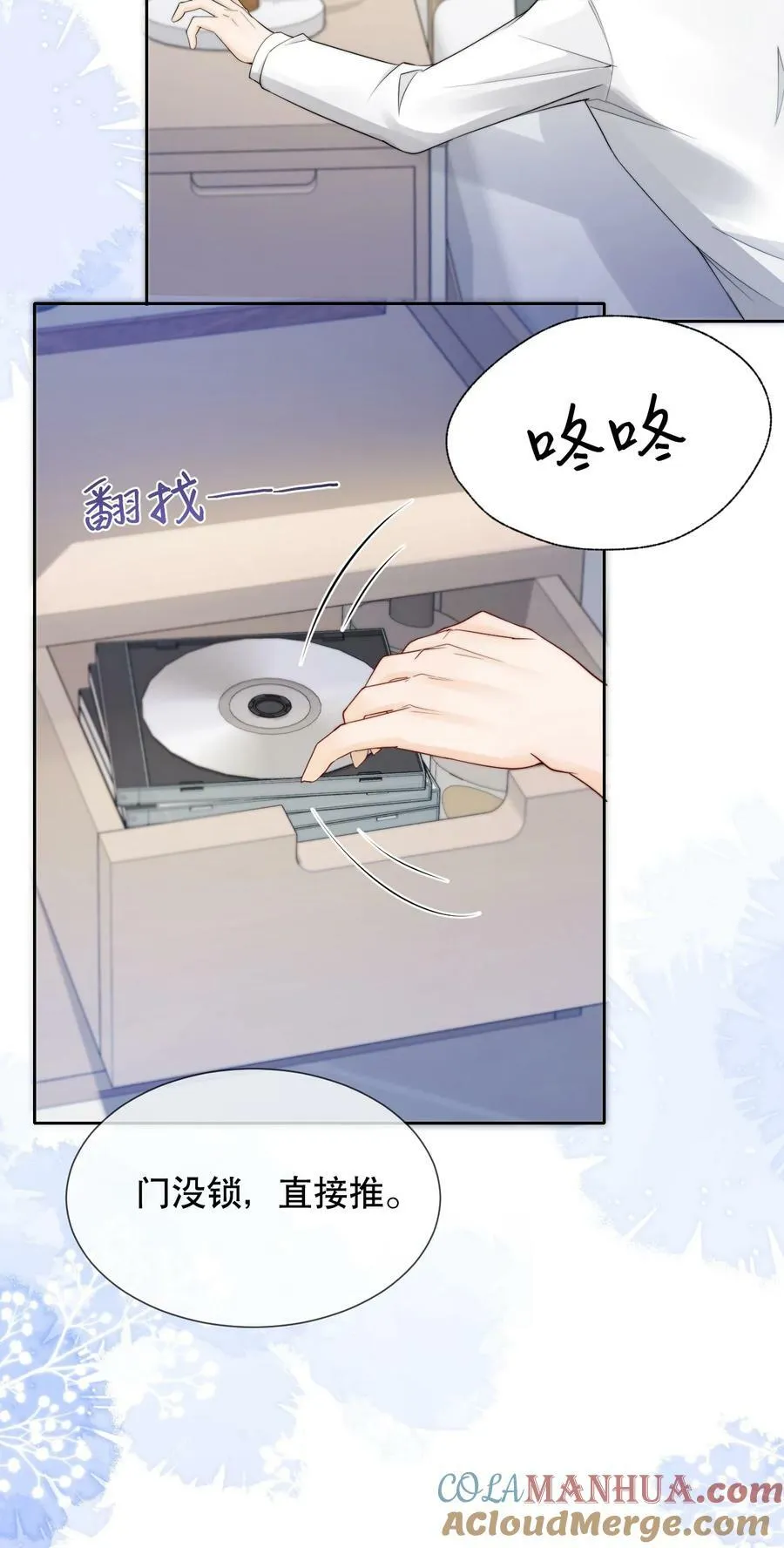 036 老…老婆本？！ 第5页