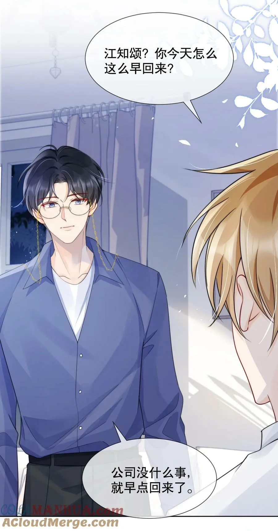 036 老…老婆本？！ 第7页