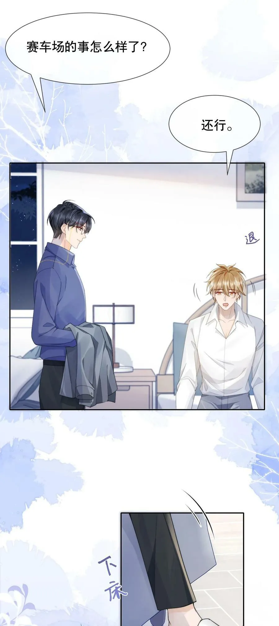 036 老…老婆本？！ 第8页
