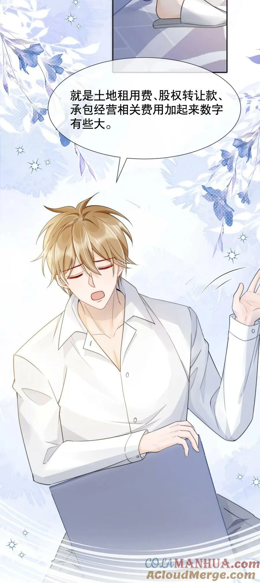 036 老…老婆本？！ 第9页