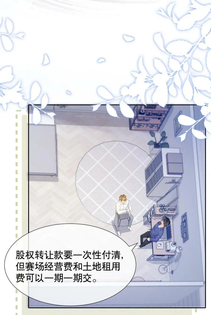 036 老…老婆本？！ 第10页