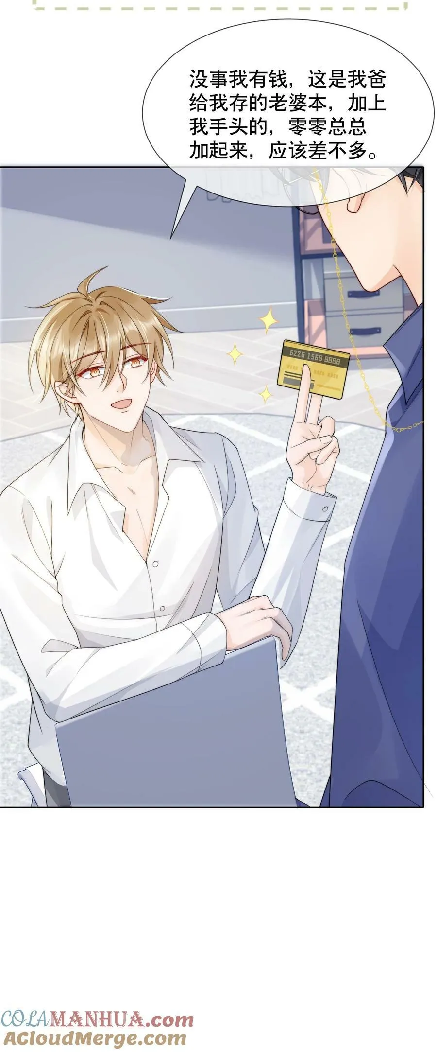 036 老…老婆本？！ 第11页