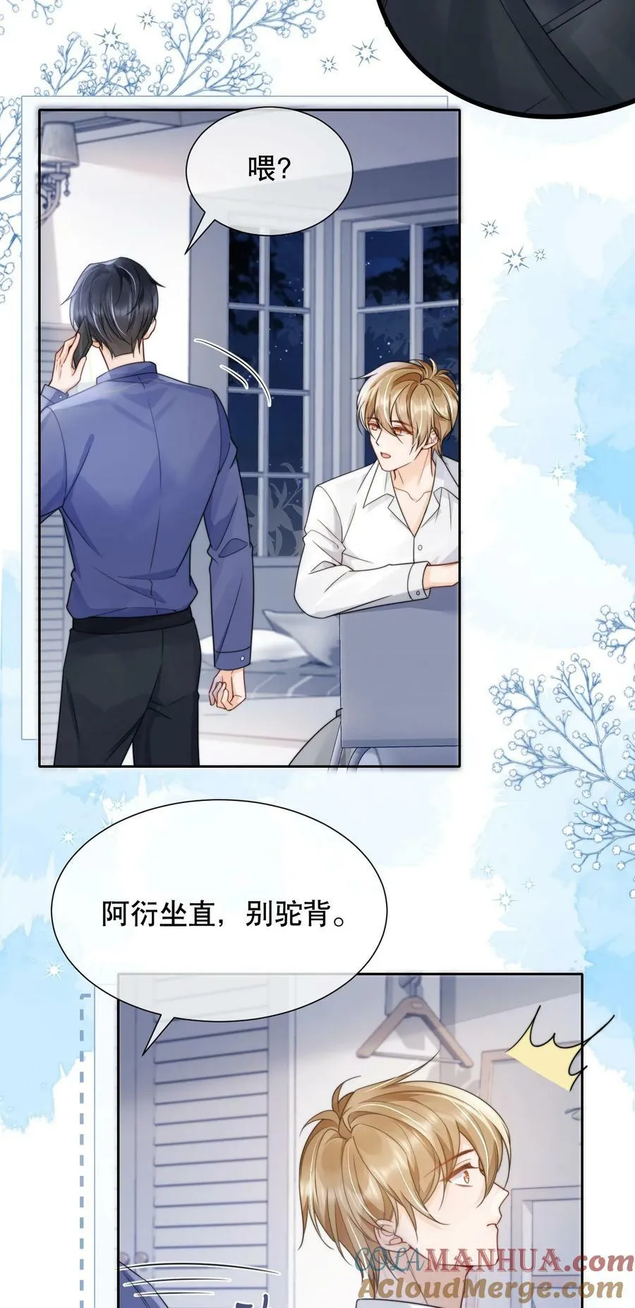 036 老…老婆本？！ 第13页