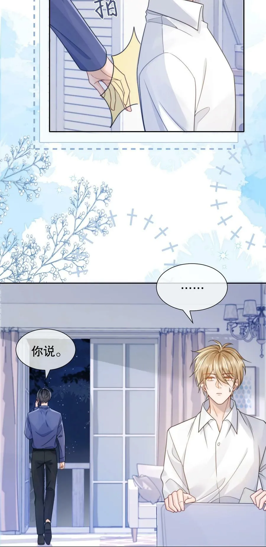 036 老…老婆本？！ 第14页