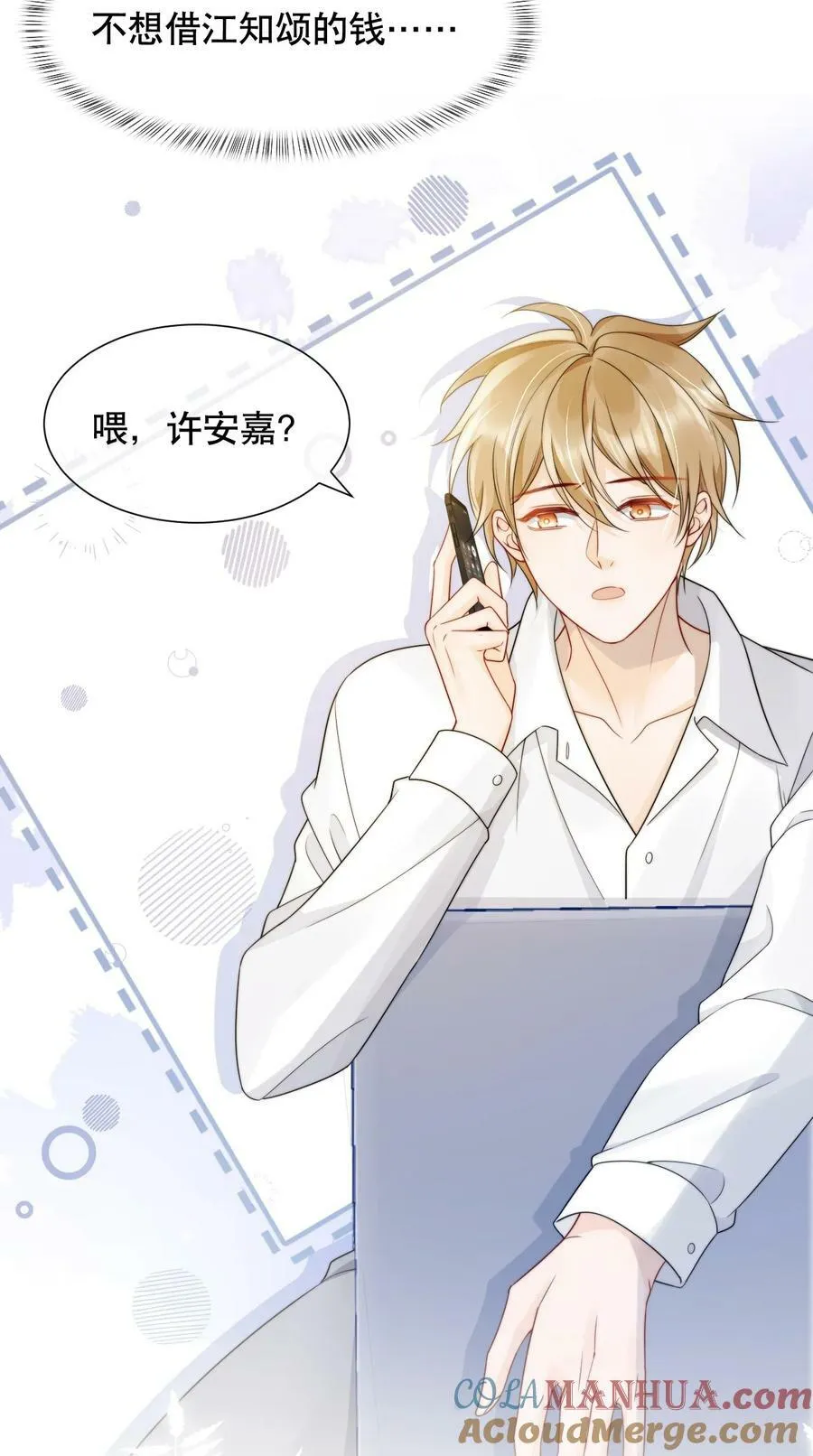 036 老…老婆本？！ 第17页