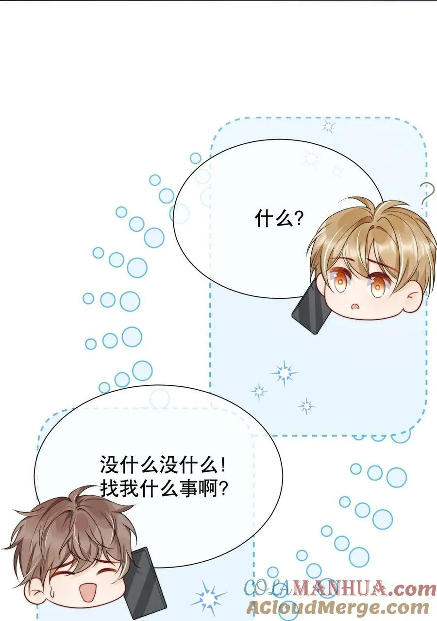 036 老…老婆本？！ 第19页