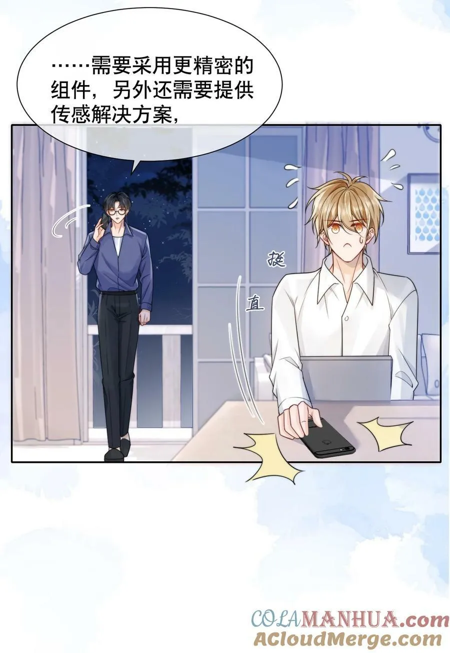 036 老…老婆本？！ 第23页